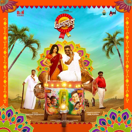 Upadhyaksha Theme Music 1 cover art 