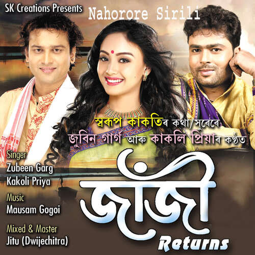 Nahorore Sirili ( Jaaji Returns) cover art 