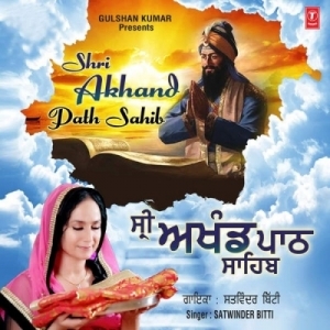 Shri Akhand Path Sahib cover art 