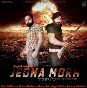 Jeona Morh cover art 