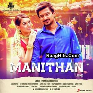 Manithan (2016) cover art 