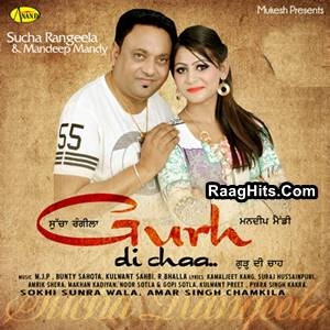 Gurh Di Chaa cover art 
