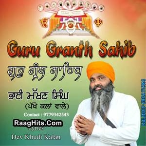 Guru Granth Sahib cover art 