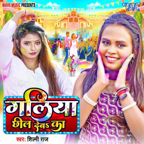 Galiya Chhil Deba Ka cover art 