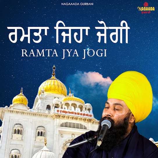 ramta jya jogi cover art 