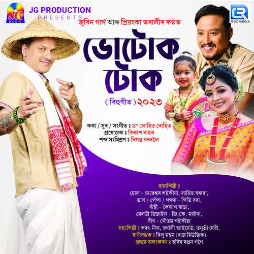 Bhutuk Tuk cover art 