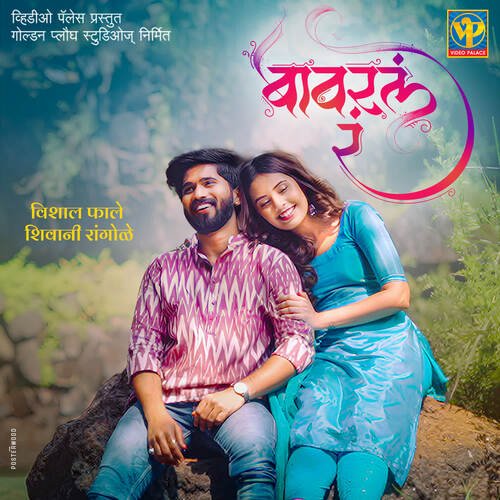 Bawaral Ra cover art 