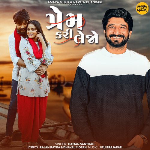 Prem Kari Lejo cover art 