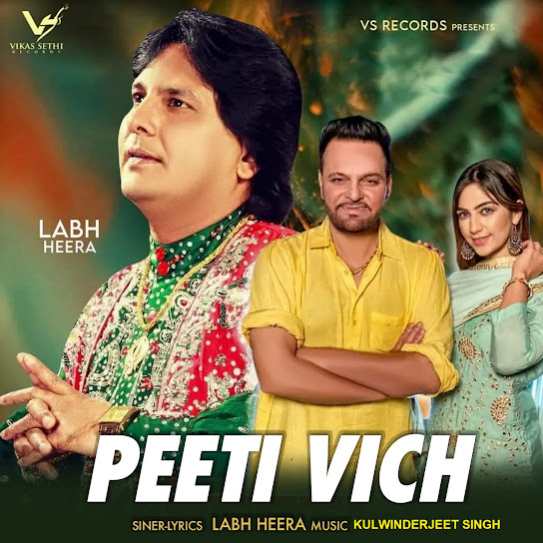 peeti vich cover art 