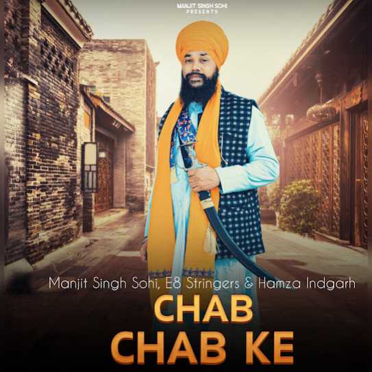 chab chab ke cover art 