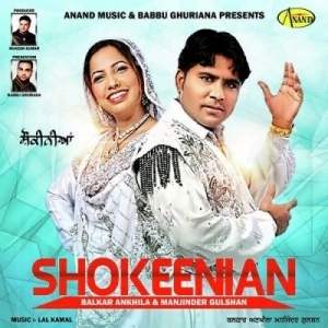 Chude Wali Baanh cover art 