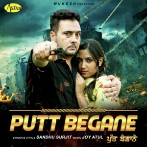 Putt Begane (itunes) cover art 