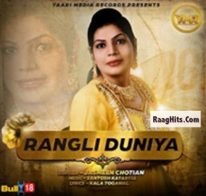 Ki Kalyug Rang Dikhaya cover art 