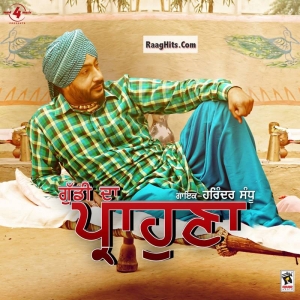 Guddi Da Prahona cover art 