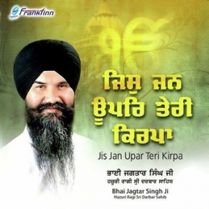 Gurmukh Jaag Rahe cover art 