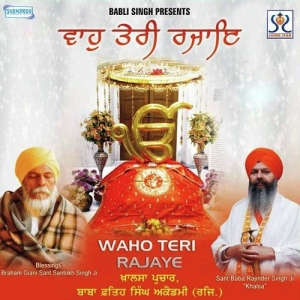 Waho Teri Rajaye (2015) cover art 