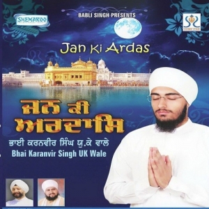 Prabh Paas Jan Ki Ardas cover art 