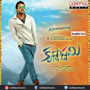 Krishnashtami (2016) cover art 