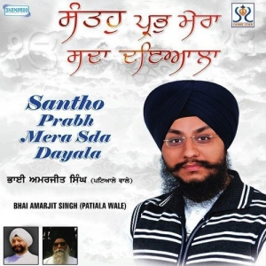 Santo Prabh Mera Sada Dayala cover art 