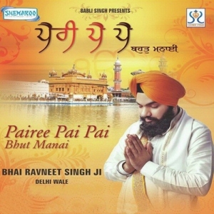 Pairee Pai Pai Bhut Manai cover art 