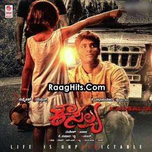 Kausalya (2016) cover art 