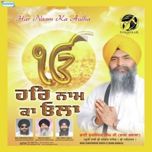 Tu Har Bhaj Mann Mere Pad cover art 