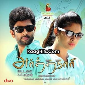 Arthanaari (2016) cover art 