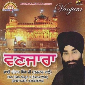 Dukh Bhanjan Tera Naam cover art 