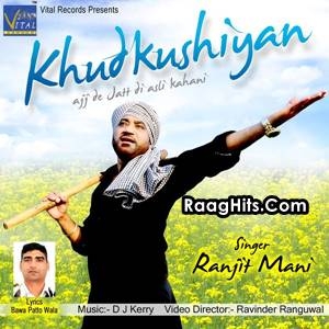 Khudkushiyan cover art 