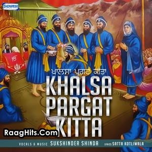 Khalsa Pargat Kita iTunes cover art 