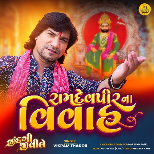 Ramdevpir Na Vivah (From "Jindgi Jivi Le") cover art 