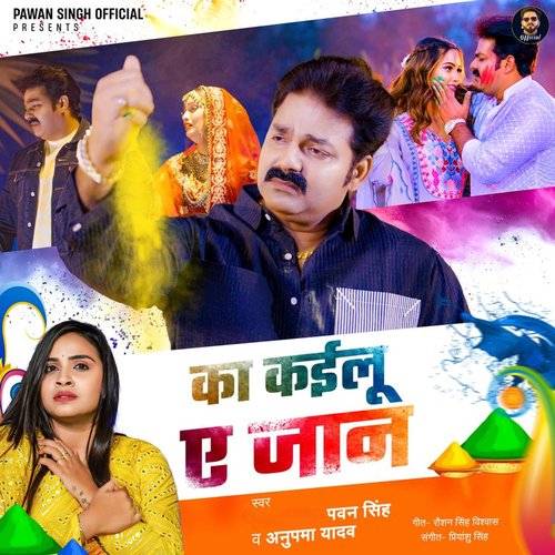 Ka Kailu Ae Jaan cover art 