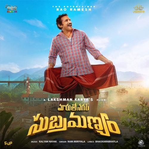 Nene Subramanyam (Original Motion Picture Soundtrack) cover art 