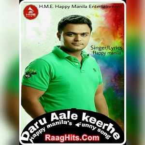 Raam Seo Kar Preet (2016)   cover art 