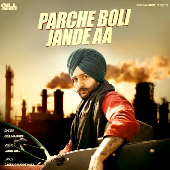 parche boli jande aa cover art 